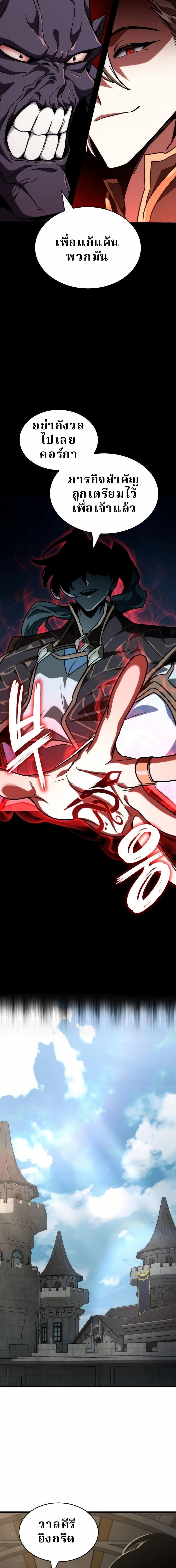 Valhalla Saga - หน้า 13