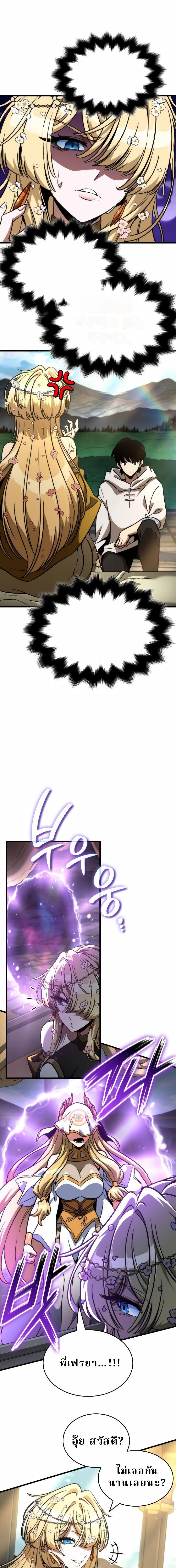 Valhalla Saga - หน้า 3
