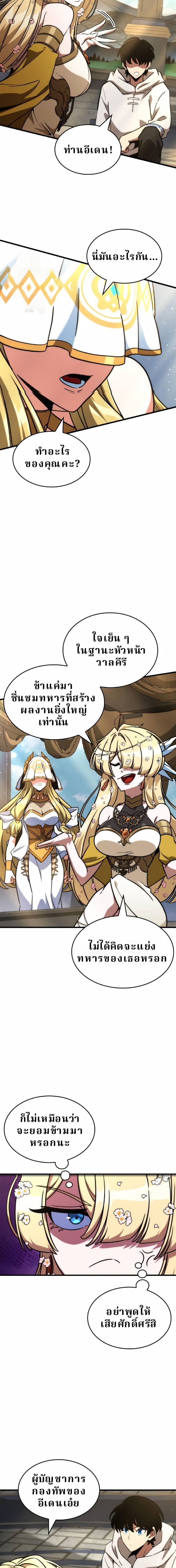 Valhalla Saga - หน้า 4