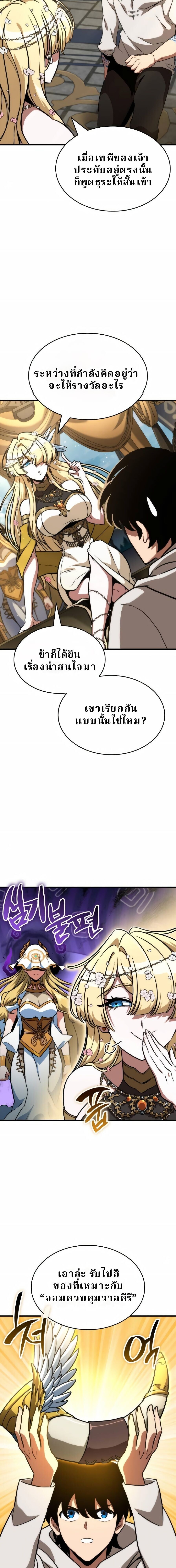 Valhalla Saga - หน้า 5