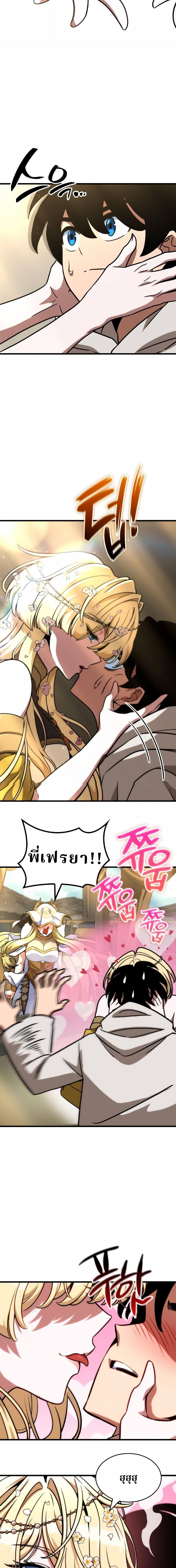 Valhalla Saga - หน้า 7