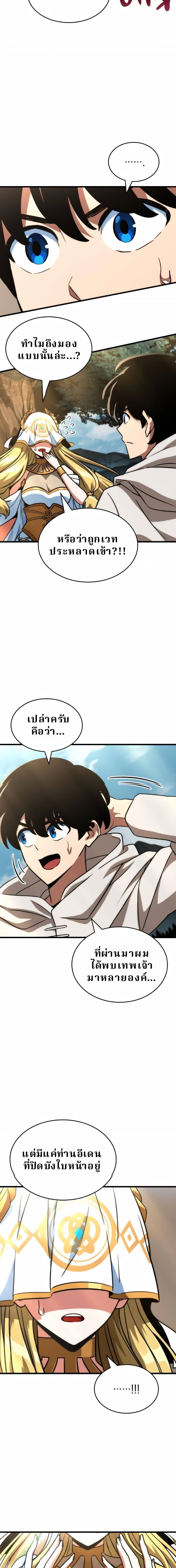 Valhalla Saga - หน้า 9