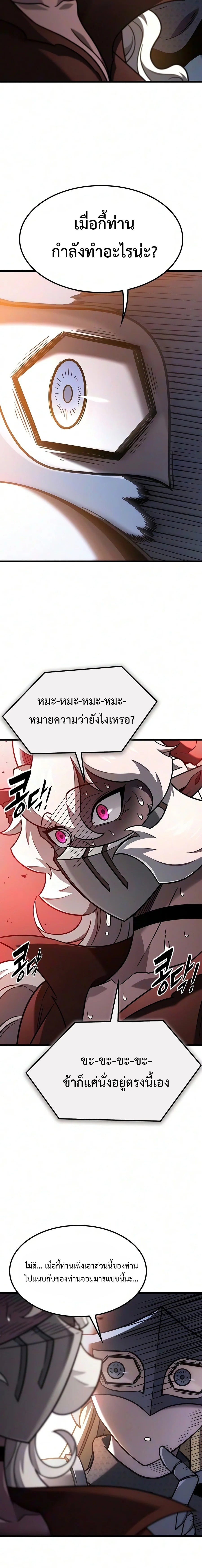 What a Bountiful Harvest, Demon Lord! วิถีชาวนาของราชาปีศาจ - หน้า 13
