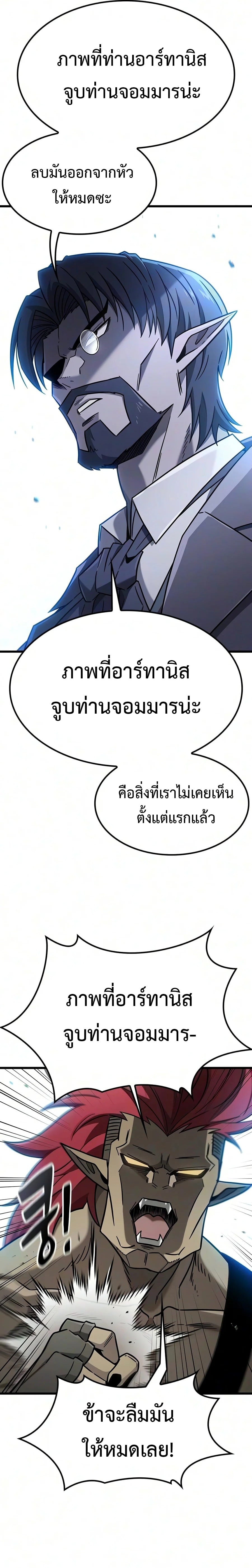 What a Bountiful Harvest, Demon Lord! วิถีชาวนาของราชาปีศาจ - หน้า 16