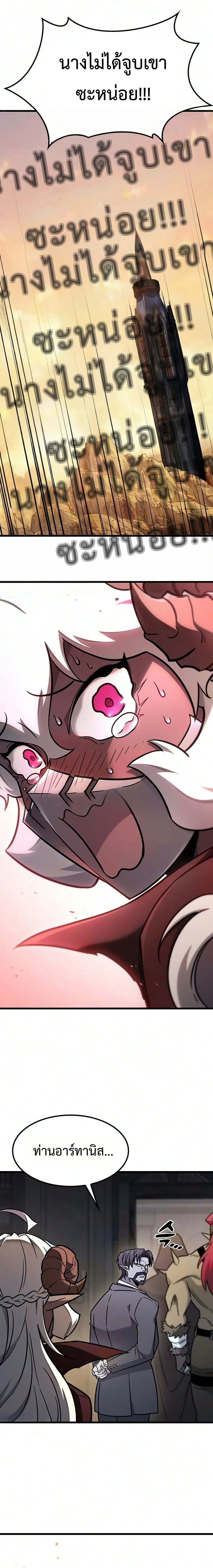 What a Bountiful Harvest, Demon Lord! วิถีชาวนาของราชาปีศาจ - หน้า 18