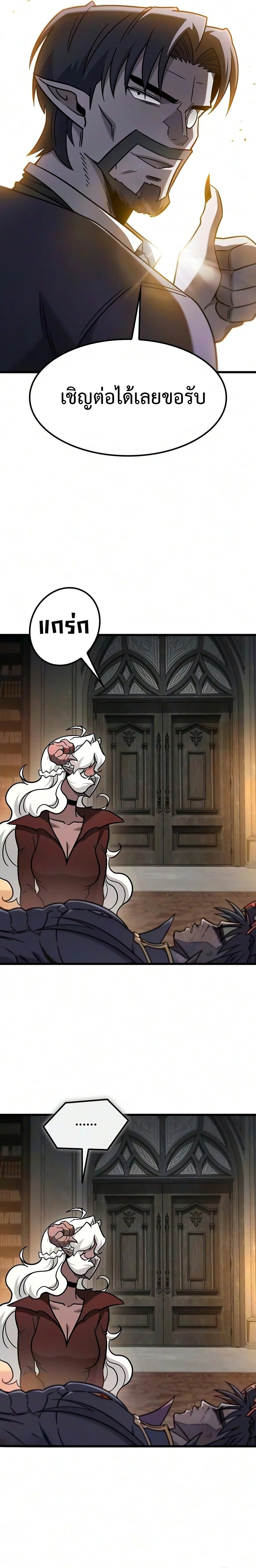 What a Bountiful Harvest, Demon Lord! วิถีชาวนาของราชาปีศาจ - หน้า 19
