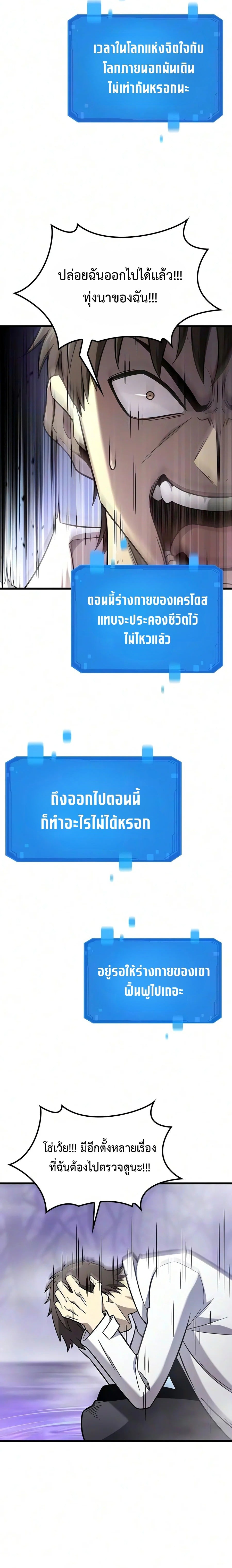 What a Bountiful Harvest, Demon Lord! วิถีชาวนาของราชาปีศาจ - หน้า 2