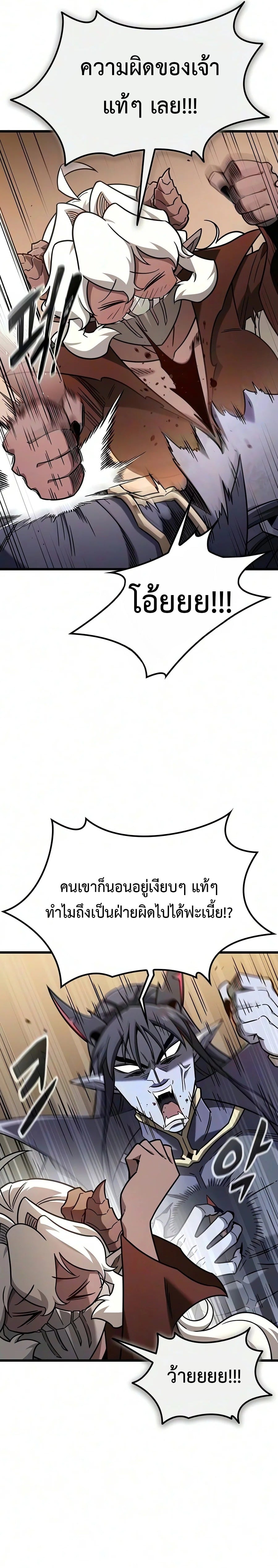What a Bountiful Harvest, Demon Lord! วิถีชาวนาของราชาปีศาจ - หน้า 20