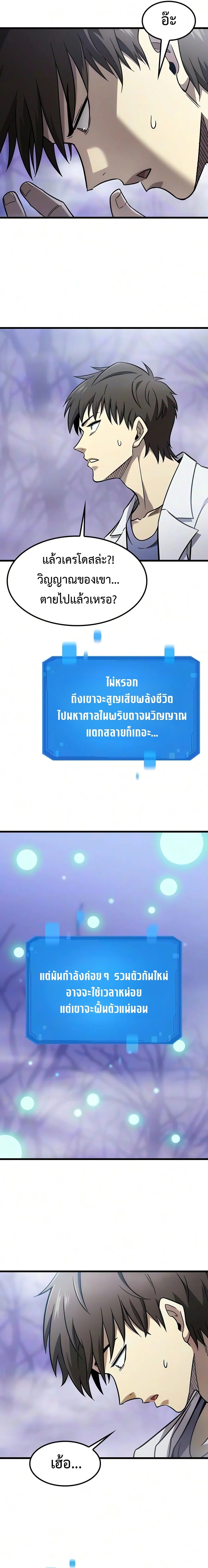 What a Bountiful Harvest, Demon Lord! วิถีชาวนาของราชาปีศาจ - หน้า 3