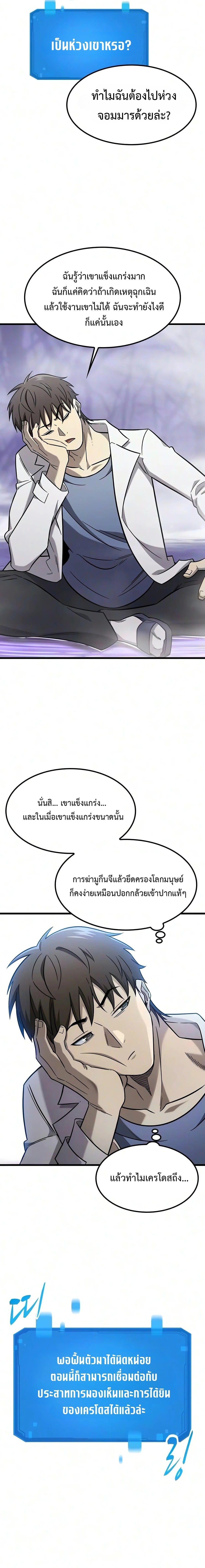 What a Bountiful Harvest, Demon Lord! วิถีชาวนาของราชาปีศาจ - หน้า 4