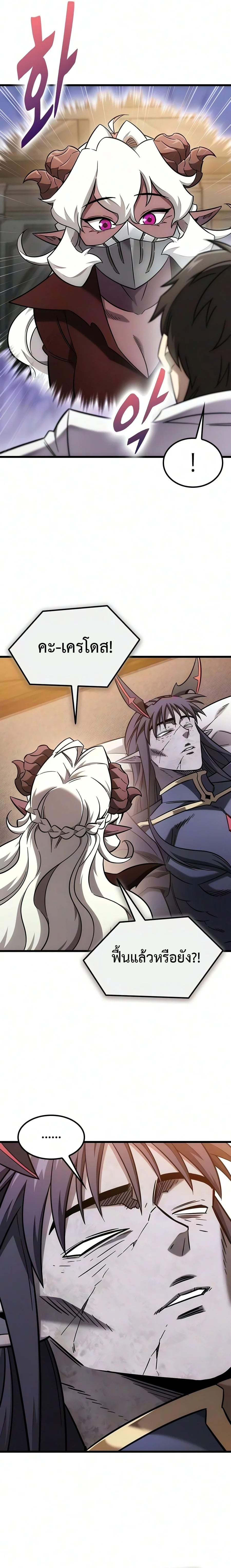 What a Bountiful Harvest, Demon Lord! วิถีชาวนาของราชาปีศาจ - หน้า 5