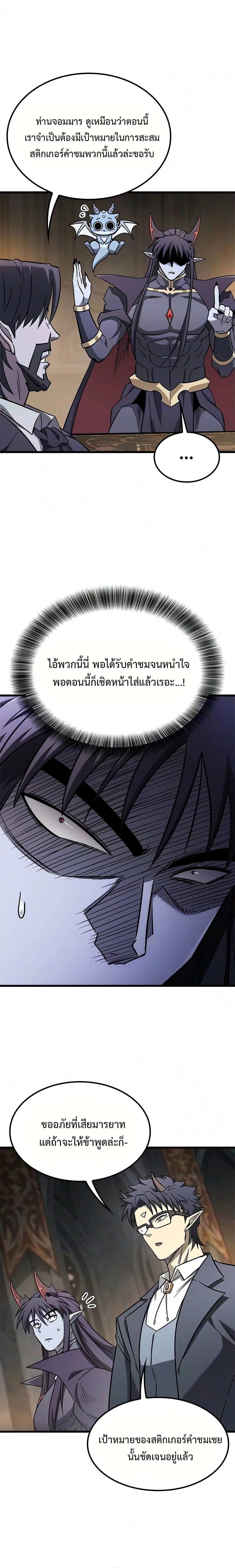 What a Bountiful Harvest, Demon Lord! วิถีชาวนาของราชาปีศาจ - หน้า 4