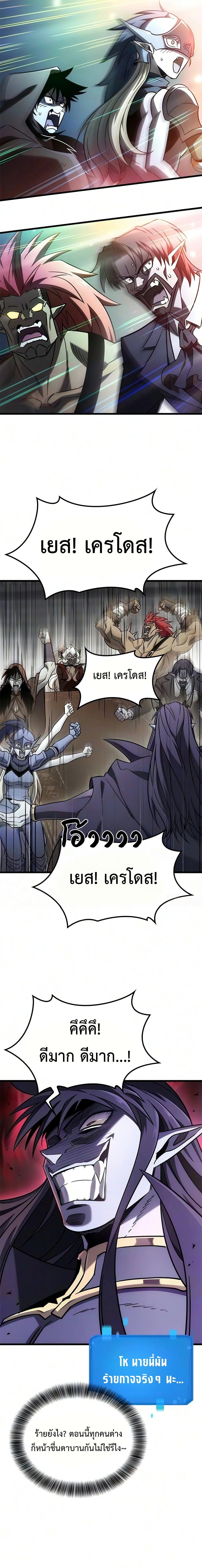 What a Bountiful Harvest, Demon Lord! วิถีชาวนาของราชาปีศาจ - หน้า 8