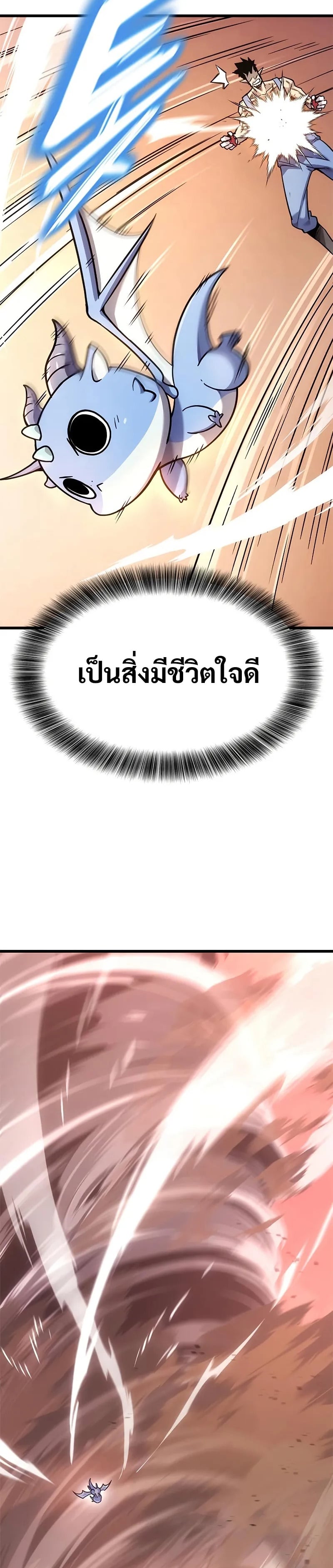 What a Bountiful Harvest, Demon Lord! วิถีชาวนาของราชาปีศาจ - หน้า 45