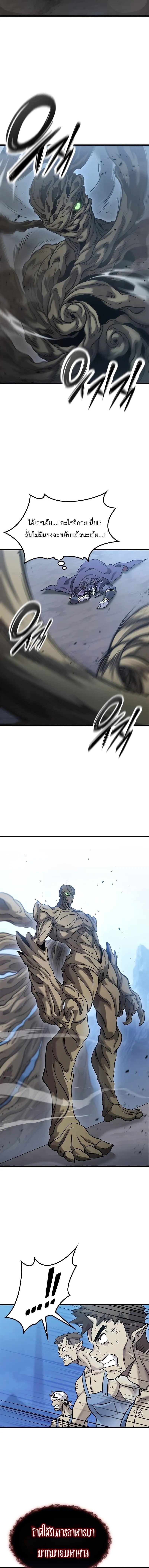 What a Bountiful Harvest, Demon Lord! วิถีชาวนาของราชาปีศาจ - หน้า 7