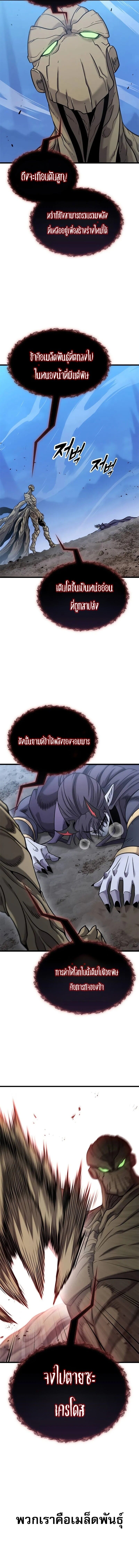 What a Bountiful Harvest, Demon Lord! วิถีชาวนาของราชาปีศาจ - หน้า 8