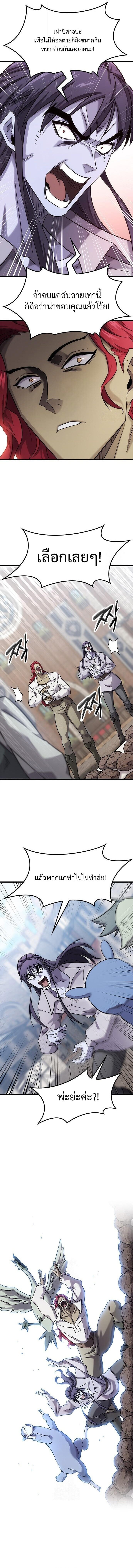 What a Bountiful Harvest, Demon Lord! วิถีชาวนาของราชาปีศาจ - หน้า 11