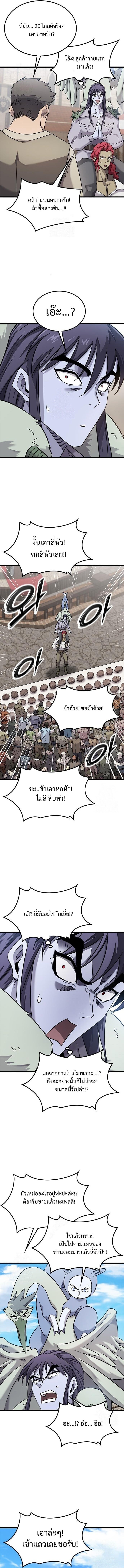 What a Bountiful Harvest, Demon Lord! วิถีชาวนาของราชาปีศาจ - หน้า 13