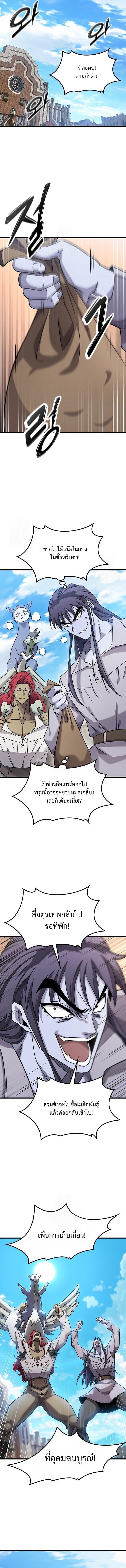 What a Bountiful Harvest, Demon Lord! วิถีชาวนาของราชาปีศาจ - หน้า 14