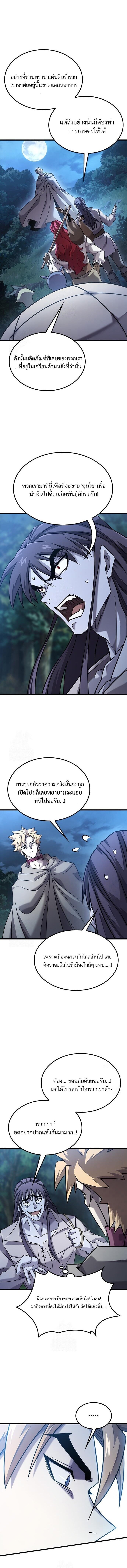 What a Bountiful Harvest, Demon Lord! วิถีชาวนาของราชาปีศาจ - หน้า 3