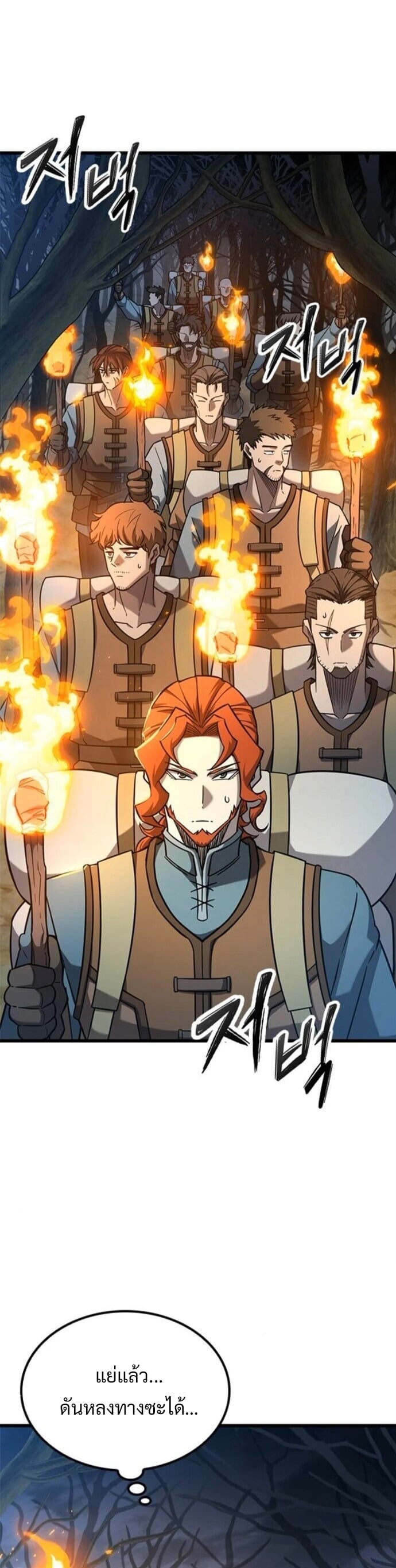 What a Bountiful Harvest, Demon Lord! วิถีชาวนาของราชาปีศาจ - หน้า 2