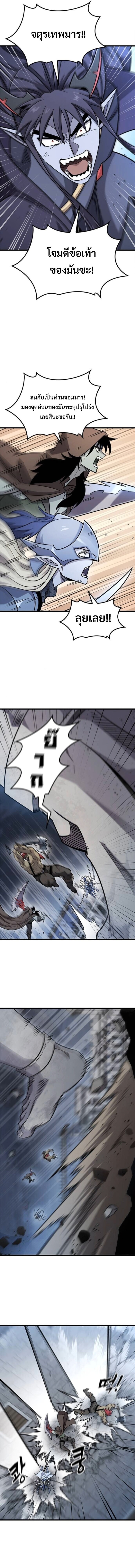 What a Bountiful Harvest, Demon Lord! วิถีชาวนาของราชาปีศาจ - หน้า 6