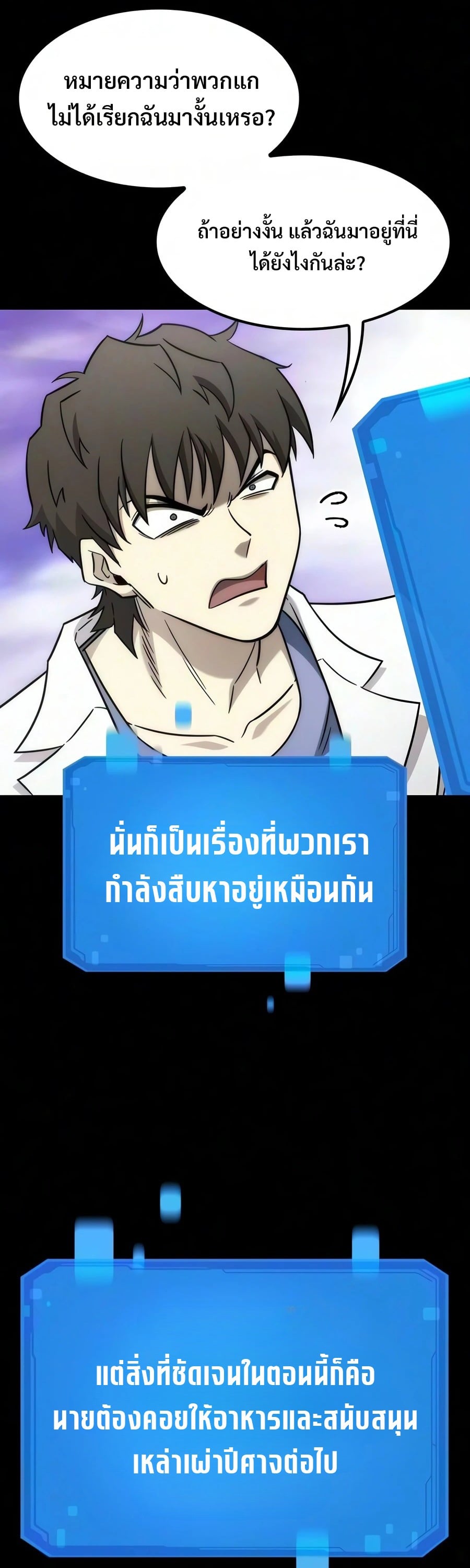 What a Bountiful Harvest, Demon Lord! วิถีชาวนาของราชาปีศาจ - หน้า 45