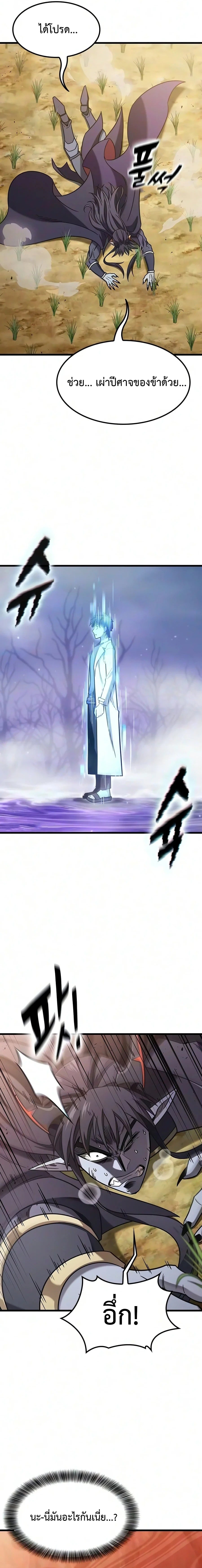 What a Bountiful Harvest, Demon Lord! วิถีชาวนาของราชาปีศาจ - หน้า 7