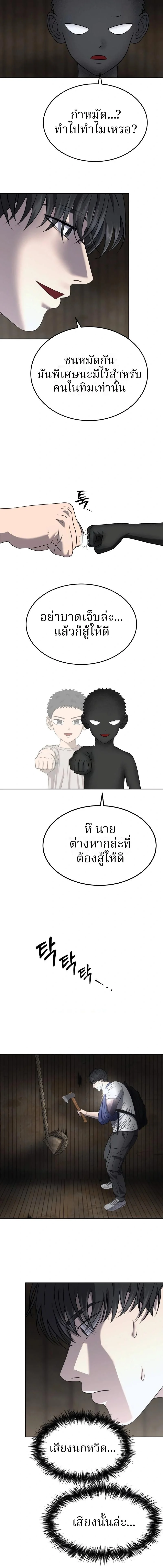 Why You Shouldn’t Enter a Haunted House เหตุผลที่ไม่ควรเข้าไปในบ้านผีสิง - หน้า 16