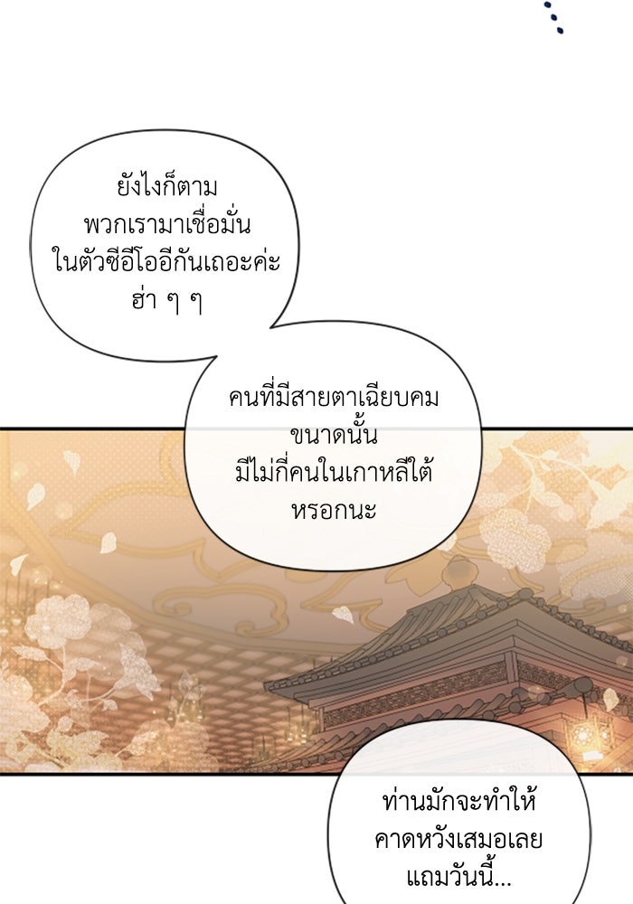 บาปรักใต้ชายคา - หน้า 13