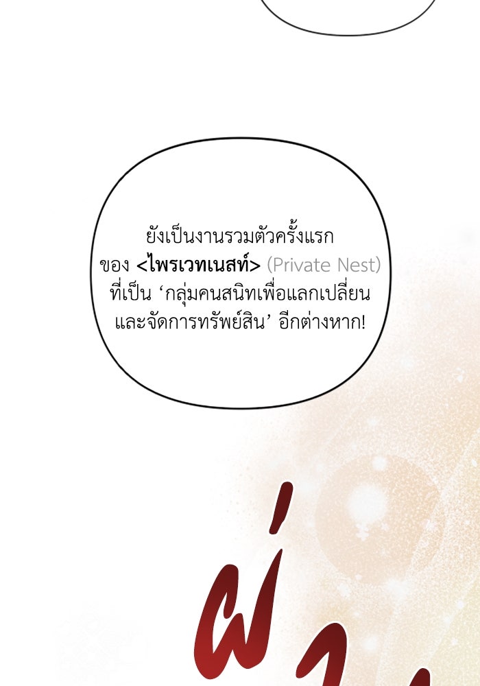บาปรักใต้ชายคา - หน้า 14