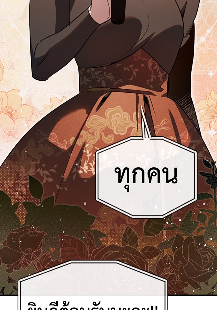 บาปรักใต้ชายคา - หน้า 16