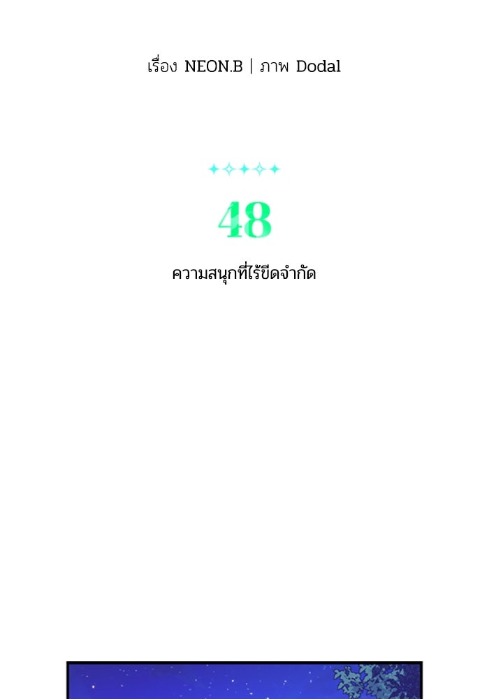 บาปรักใต้ชายคา - หน้า 2