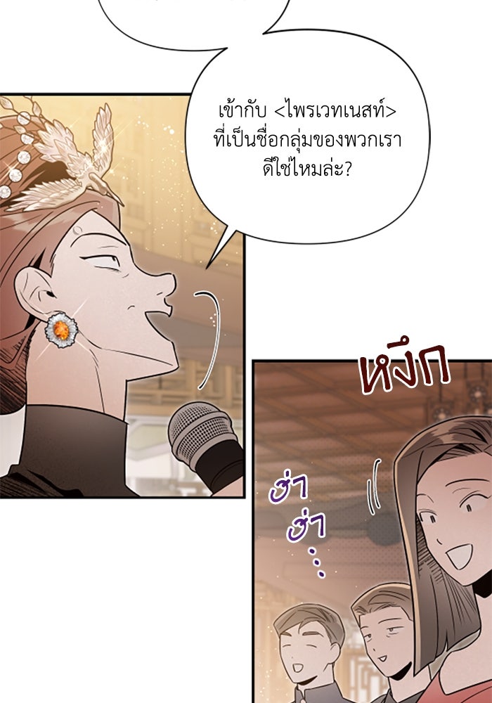 บาปรักใต้ชายคา - หน้า 23
