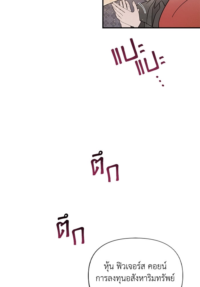 บาปรักใต้ชายคา - หน้า 24