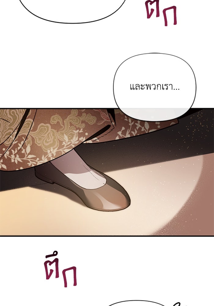 บาปรักใต้ชายคา - หน้า 26