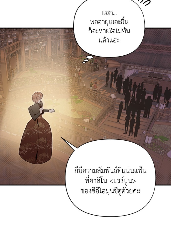 บาปรักใต้ชายคา - หน้า 27