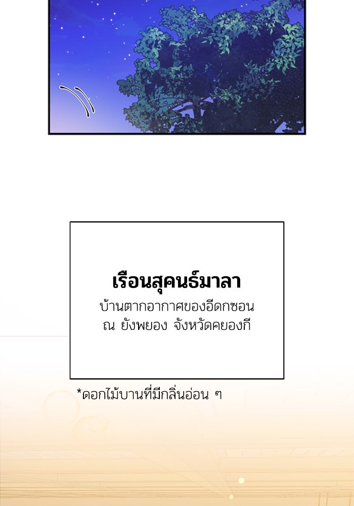 บาปรักใต้ชายคา - หน้า 3