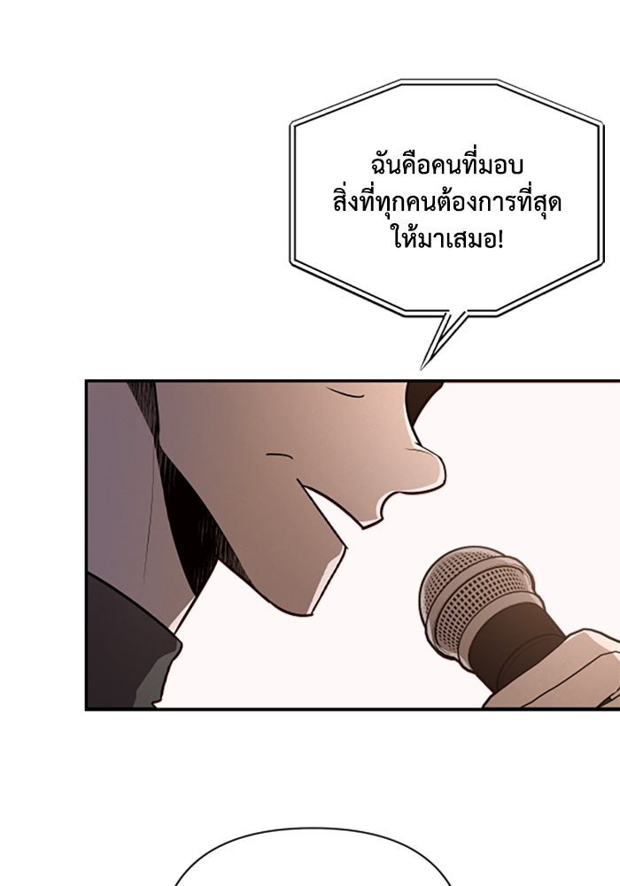 บาปรักใต้ชายคา - หน้า 34