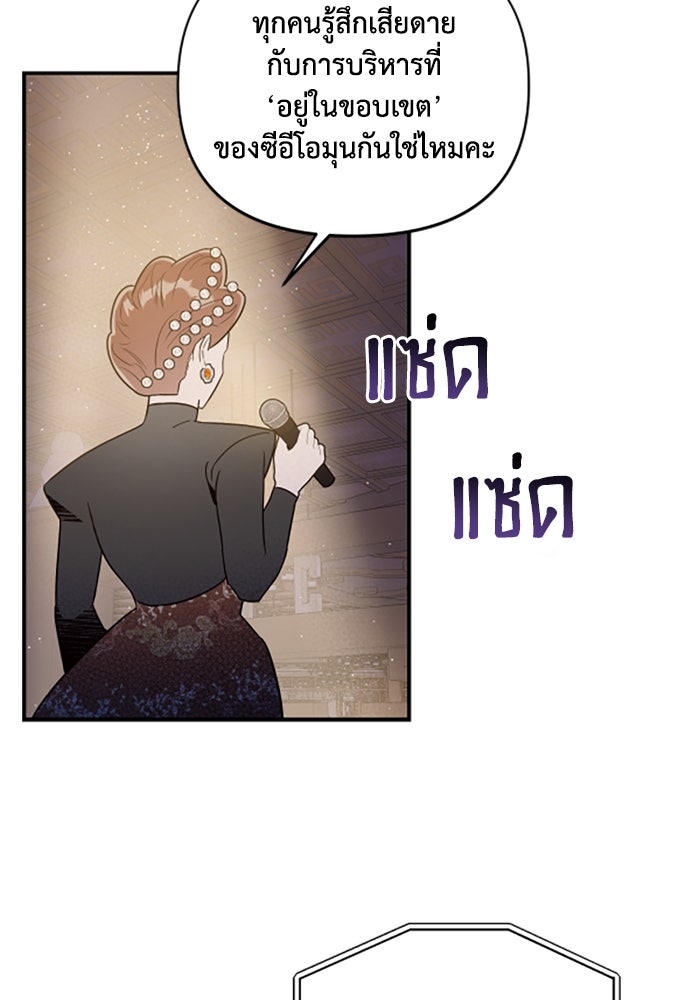 บาปรักใต้ชายคา - หน้า 35