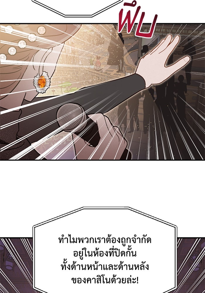 บาปรักใต้ชายคา - หน้า 37