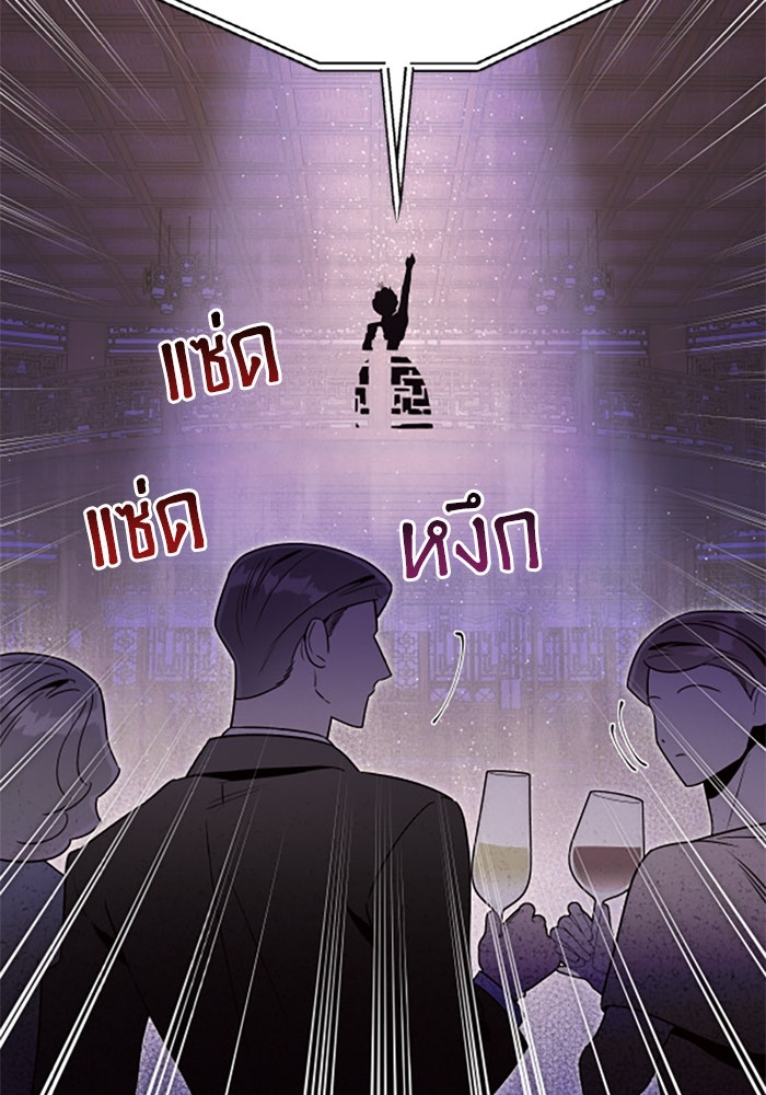 บาปรักใต้ชายคา - หน้า 38