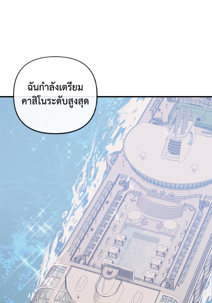 บาปรักใต้ชายคา - หน้า 40