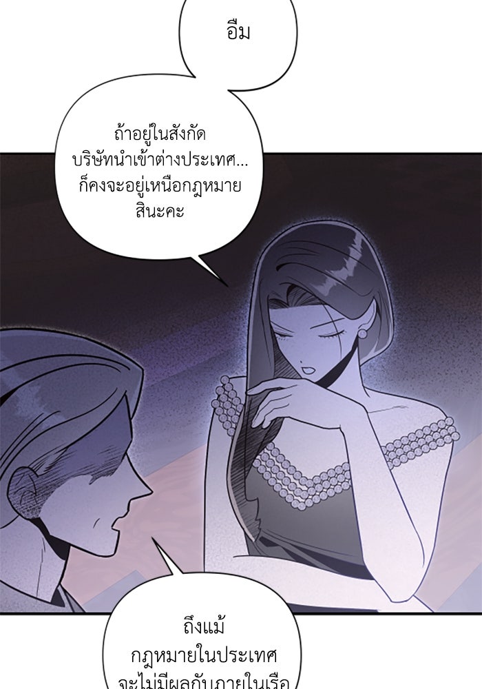บาปรักใต้ชายคา - หน้า 42