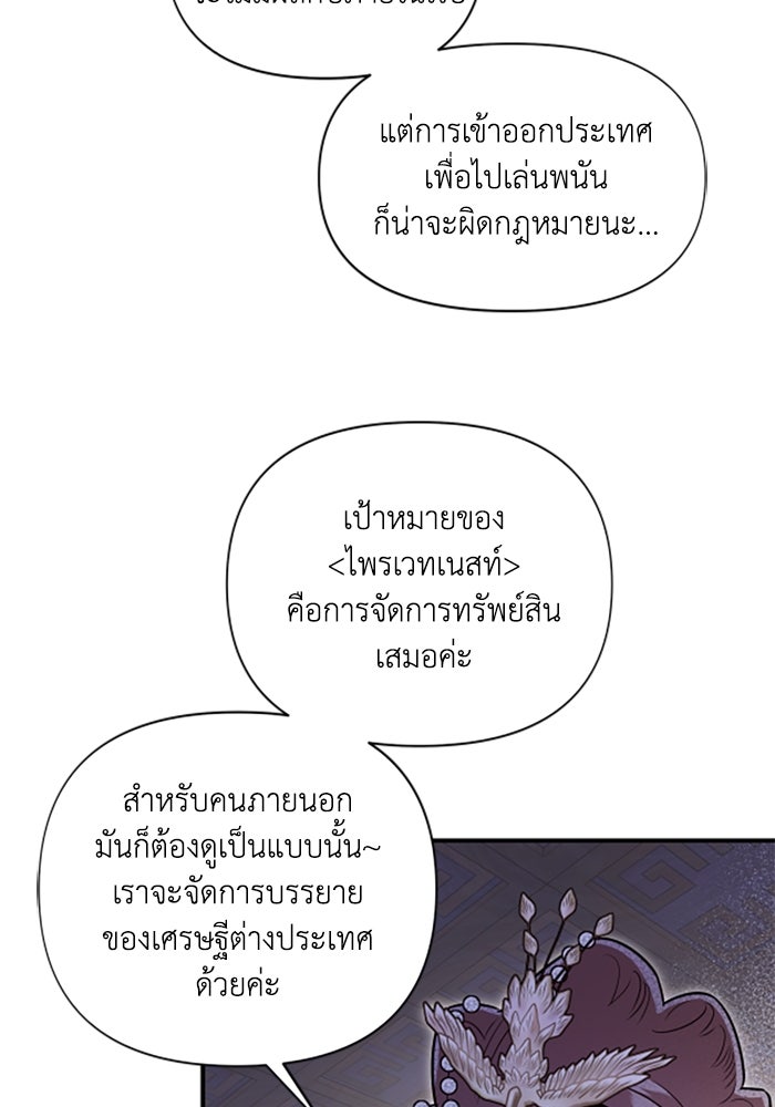 บาปรักใต้ชายคา - หน้า 43