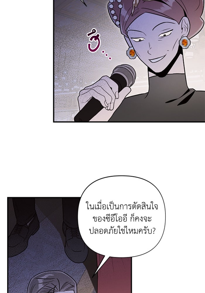 บาปรักใต้ชายคา - หน้า 44