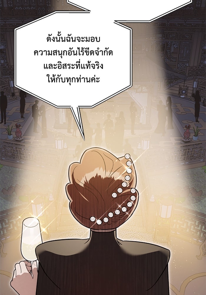 บาปรักใต้ชายคา - หน้า 52