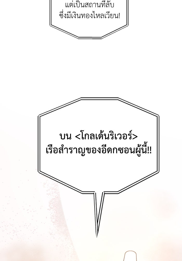 บาปรักใต้ชายคา - หน้า 55