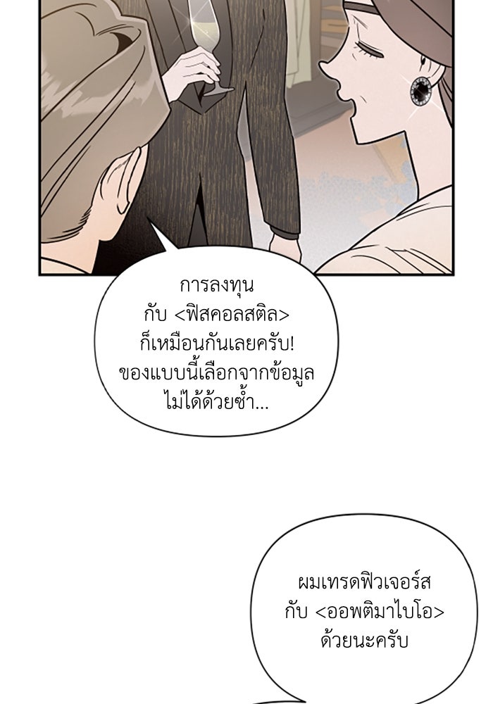 บาปรักใต้ชายคา - หน้า 6