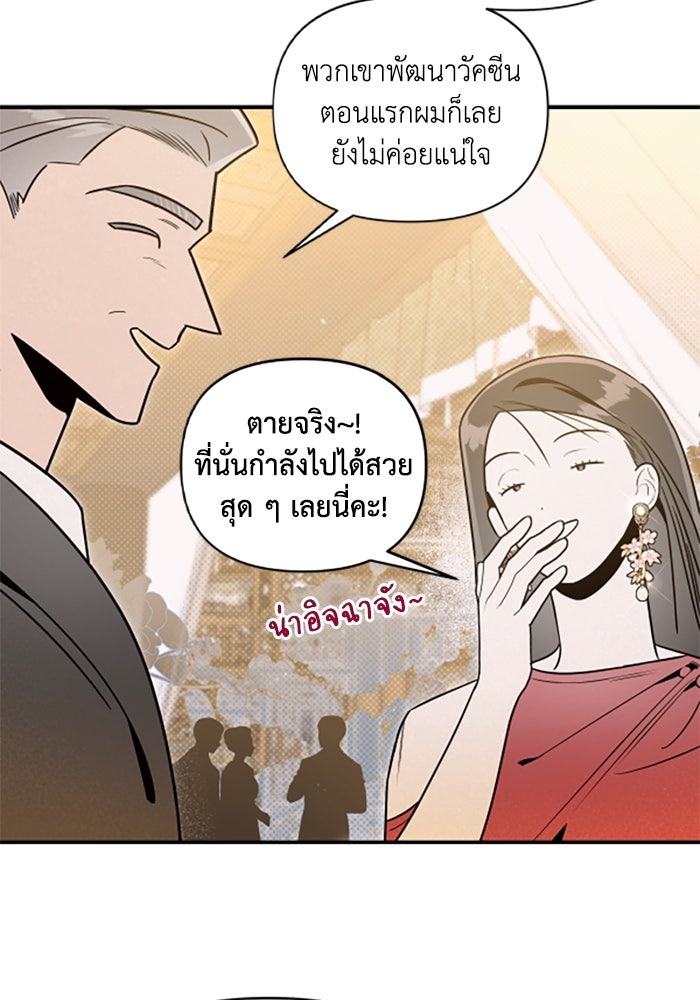บาปรักใต้ชายคา - หน้า 7